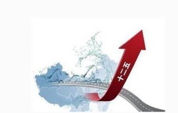 廣州公司代理解讀“十二五”對(duì)于部分公司財(cái)稅體制
