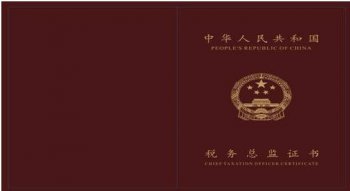 廣州公司注冊(cè)免稅出口資格認(rèn)定難嗎