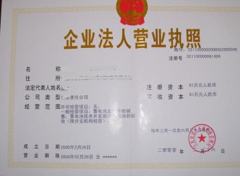 廣州資深公司對(duì)于新舊執(zhí)照的變換有啥區(qū)別