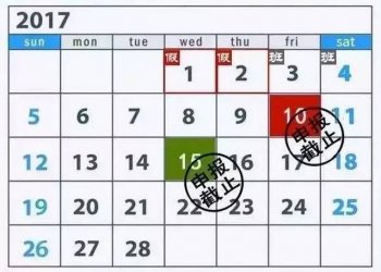 二月納稅申報不延期，請抓緊申報別逾期啦！