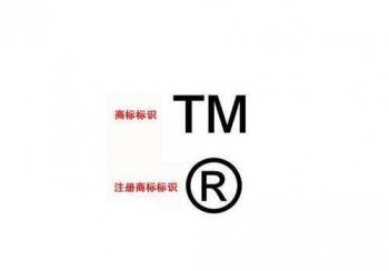知識(shí)產(chǎn)權(quán)代理：申請注冊的商標(biāo)怎么看到進(jìn)度？