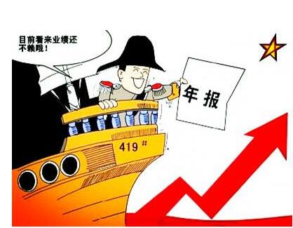 企業(yè)年度報(bào)告公示解析