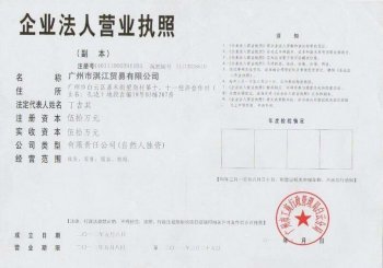 廣州貿(mào)易公司注冊的經(jīng)營范圍可選哪些？