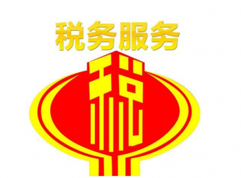 2017廣州企業(yè)所得稅計算方法