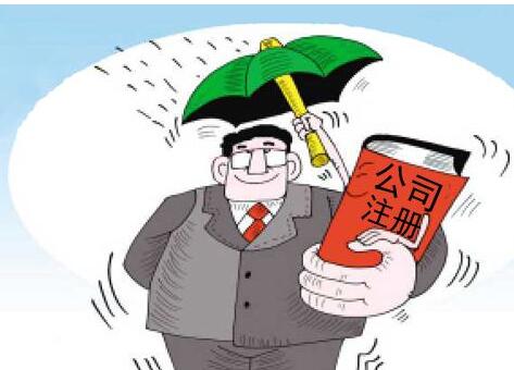 廣州注冊(cè)公司地址