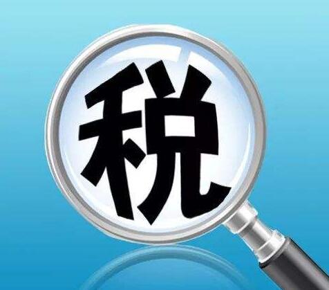 廣州一般納稅人申請(qǐng)材料